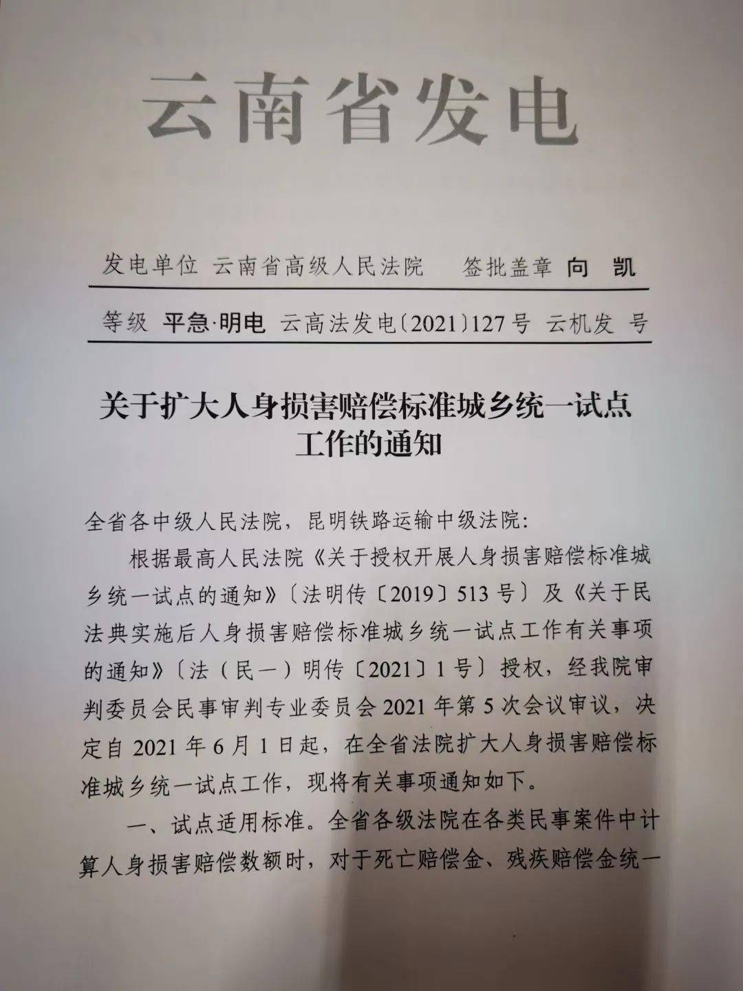 报失踪人口案立案标准_全城接力正在进行,每个青田人转起来 寻找温溪走失女(3)