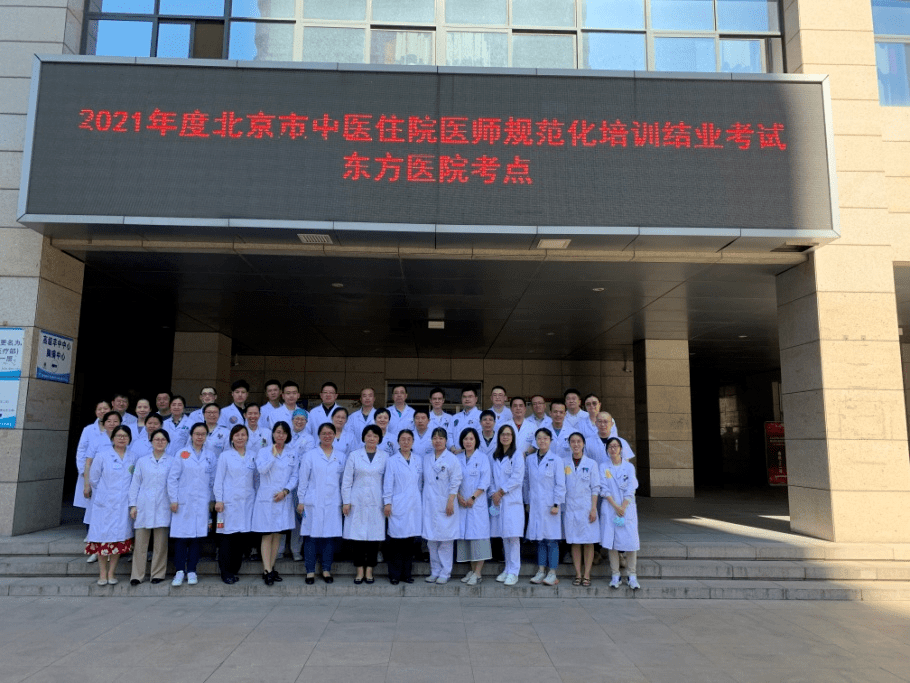 北京中医药大学东方医院挂号无需排队，直接找我们的简单介绍