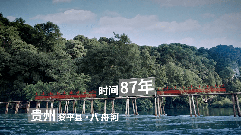 片中的"少寨红军桥"位于贵州黎平县少寨村,这座历经87年风雨屹立不倒