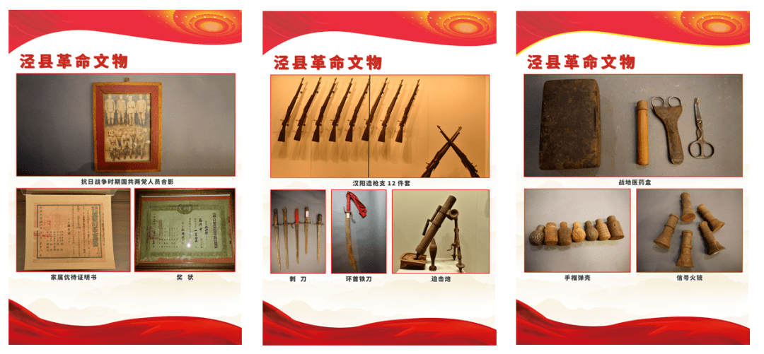 6月10日上午8:30—6月11日下午4:00,精选全市革命文物图片及文字简介