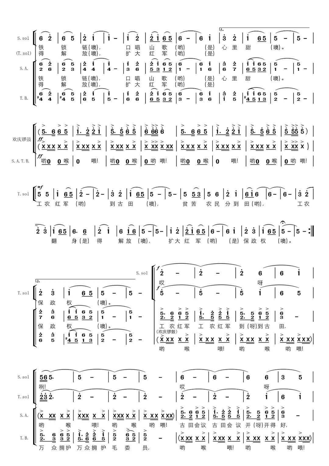 红歌经典150首曲谱_陶笛曲谱12孔