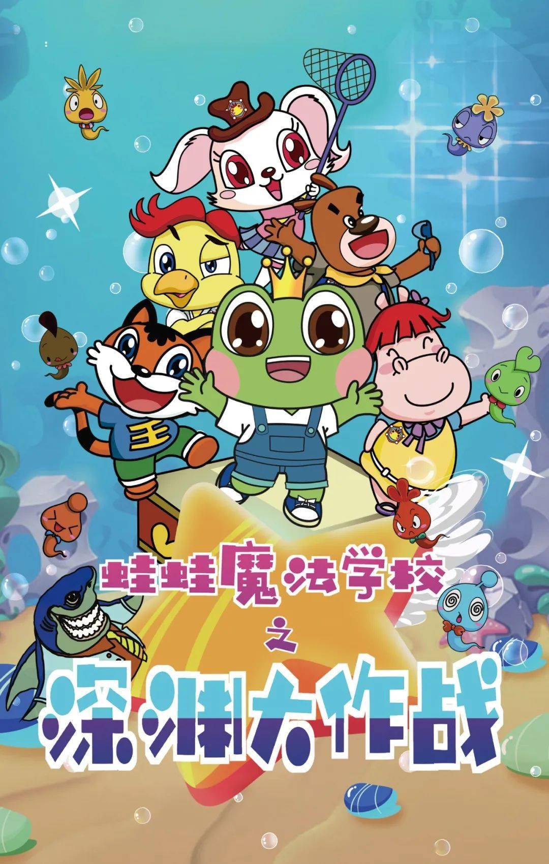 青蛙视频动画儿童 3481b4b8605f4ae2b582658f45764a89.jpeg