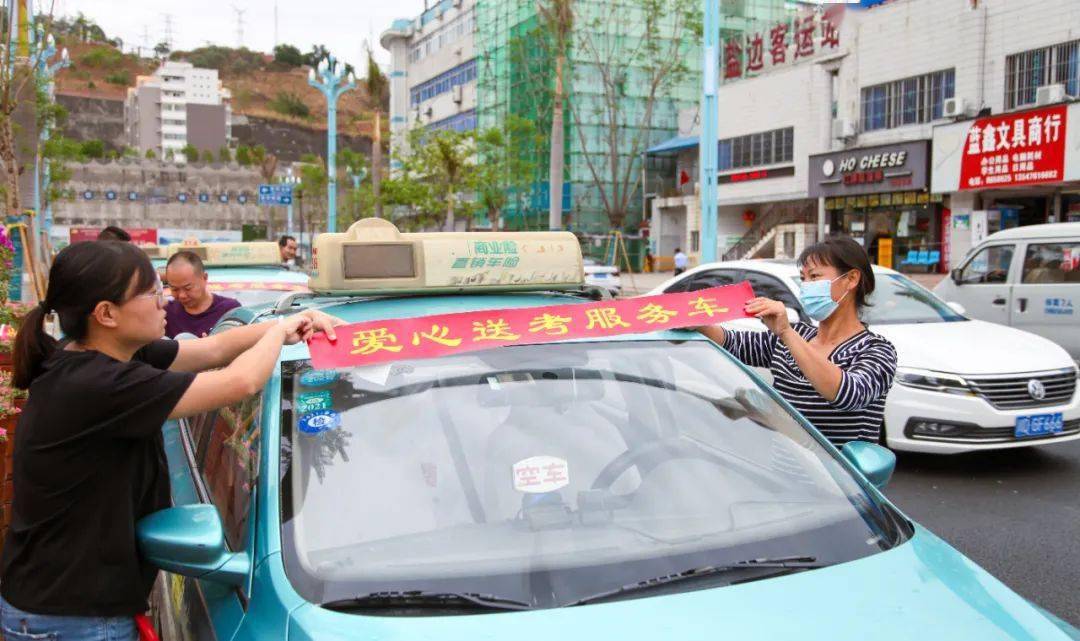 整装待发 21 爱心送考 正式启航 考生