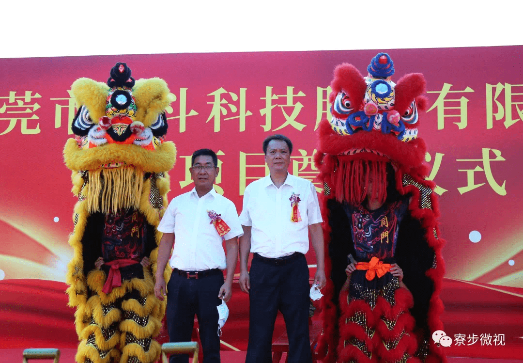 随后,叶沃昌,黄荣峰等领导嘉宾为东莞市维斗科技股份有限公司微型电机