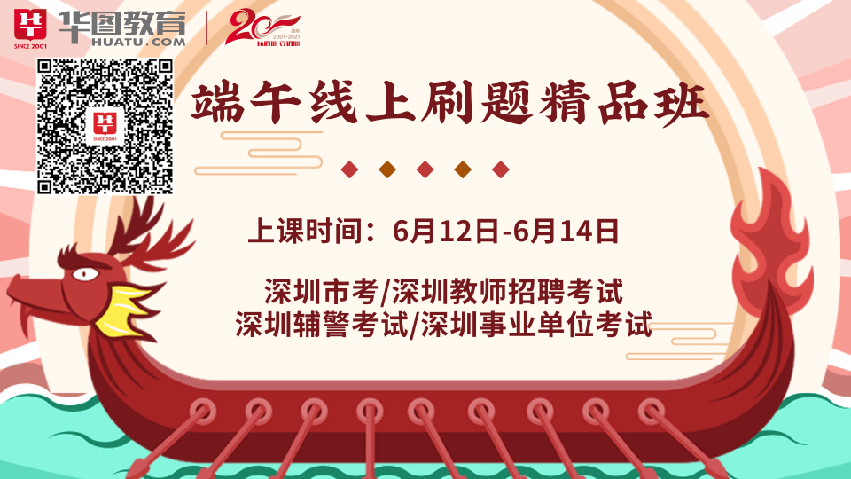 南山教师招聘_2019上半年广东深圳市南山区教师招聘报名入口 南山区人力资源局