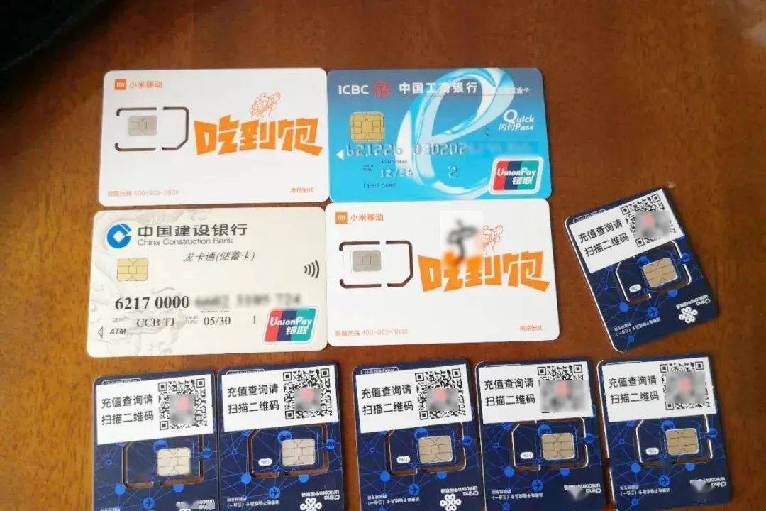 卖手机卡案例