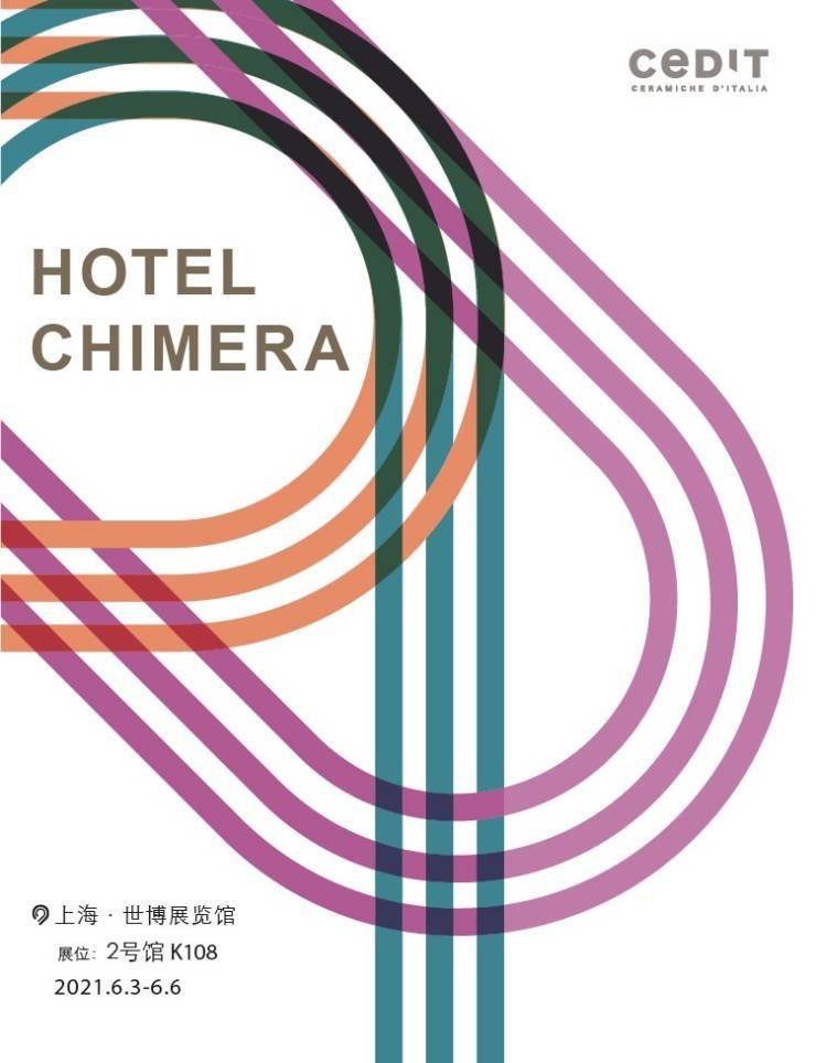 CEDIT全球限定「Hotel Chimera」只在上海能看_品牌