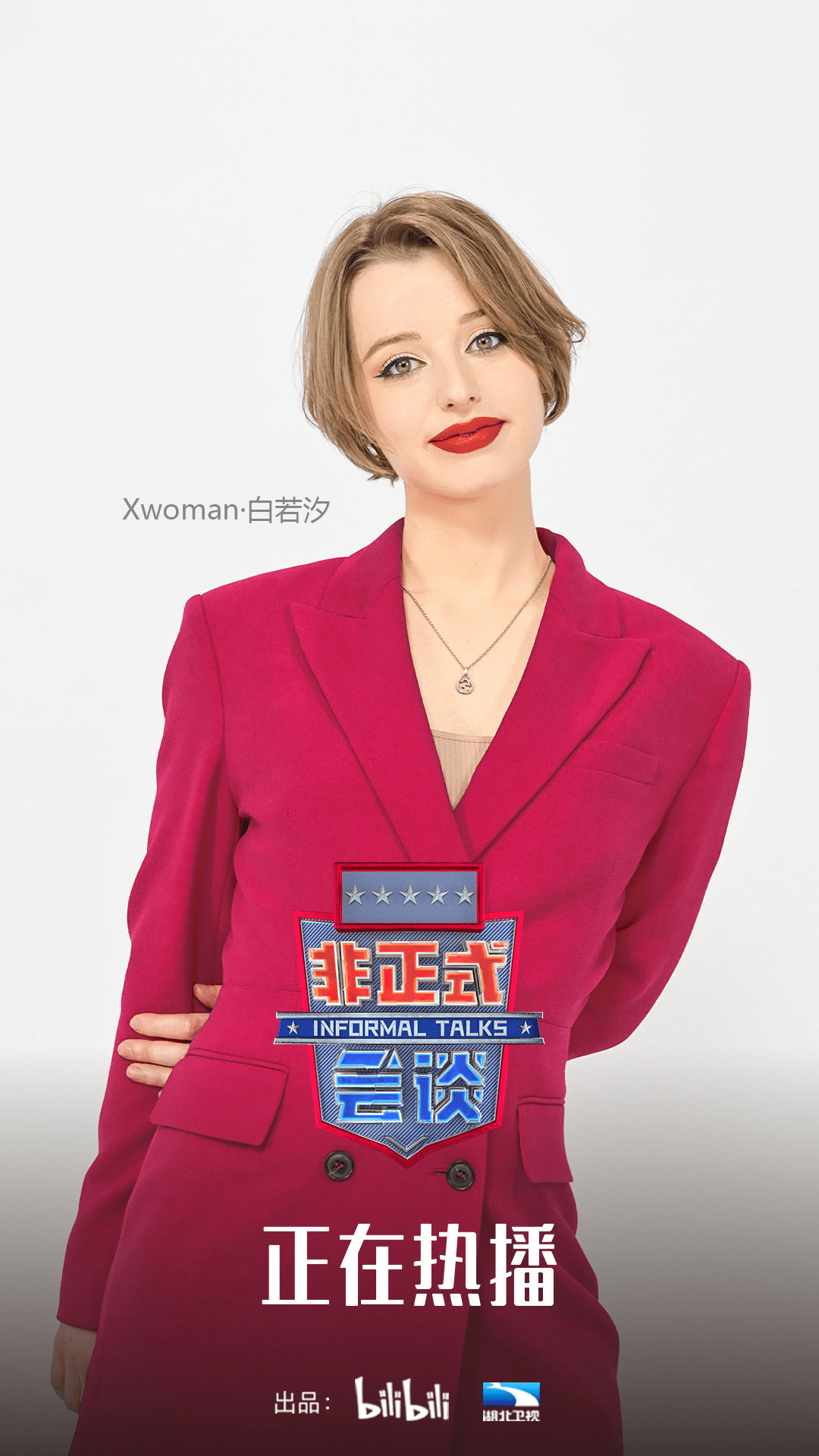 走过六年豆瓣均分近9分的非正式会谈如何保质保鲜