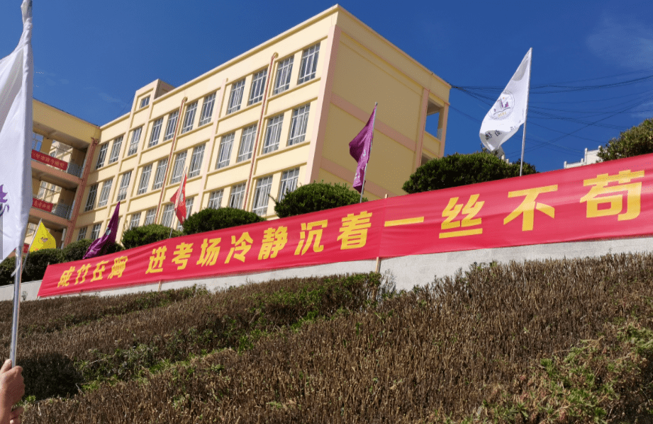 高考必胜请为文山26449名考生加油