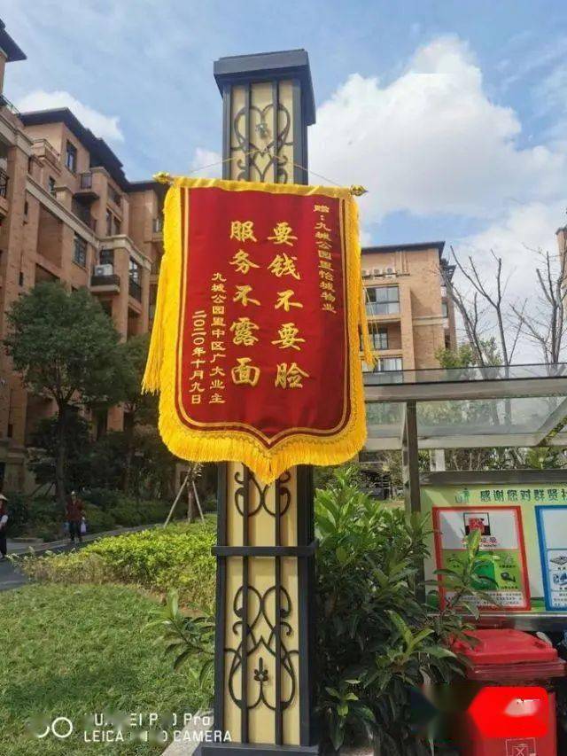 此前业主送的"另类锦旗"记者来到九城公园里小区,小区东门只有一名