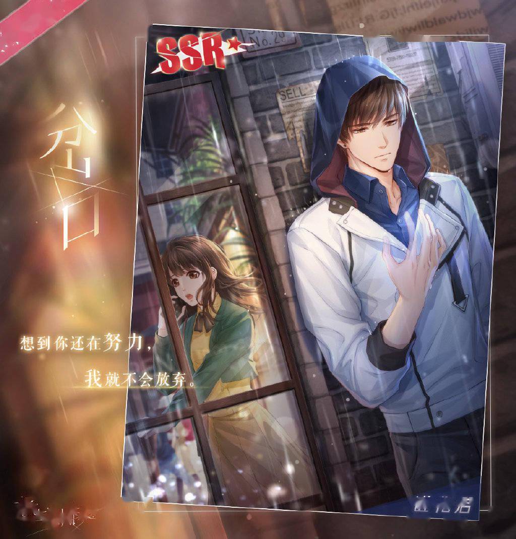 恋与制作人主线ssr羁绊服装开放获取