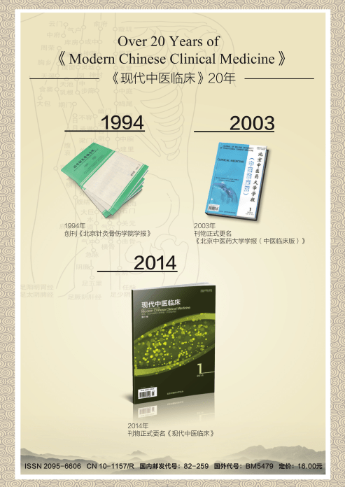 符仲华：气血是中医的主要指标_main