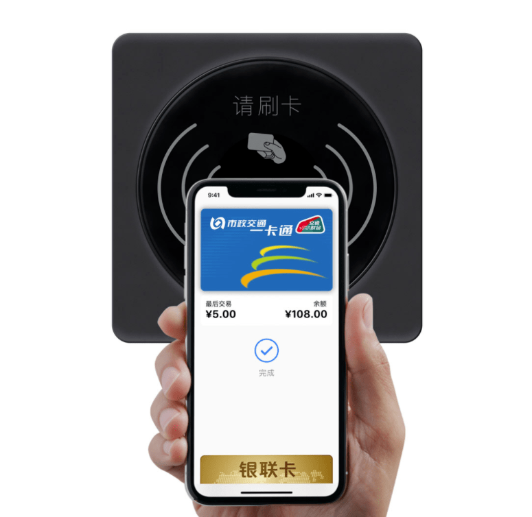 苹果nfc功能升级：支持交通联合充值