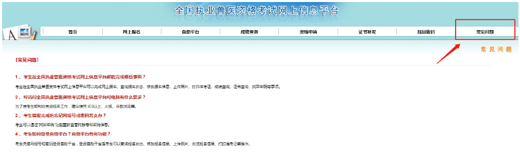 16口腔医师执业资格考试报名网_15医师执业资格证报名申请表_执业兽医师报名