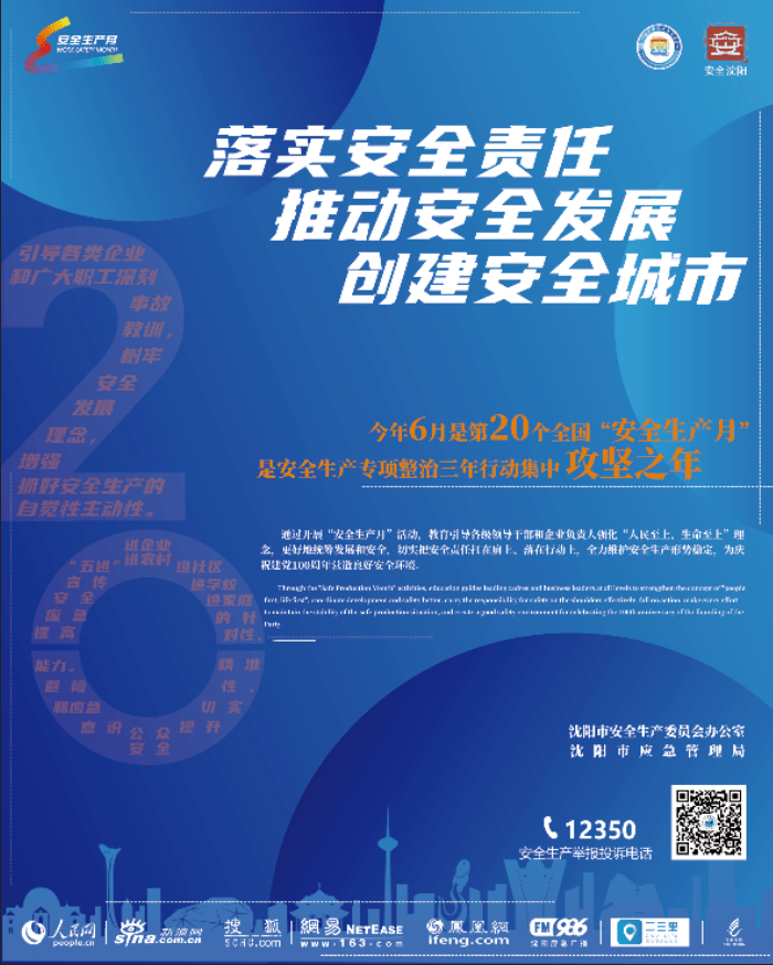 安全守护 | 安全行为提升，保障安全生产！你应该这样做！_作业