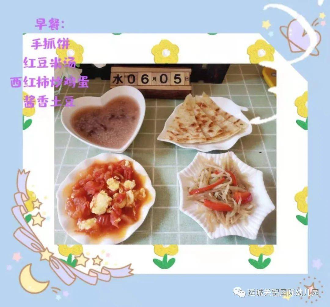 至德關鋁幼兒園美好食光