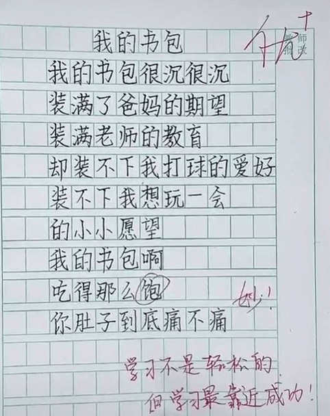 想念父母朱军简谱_朱军弦子