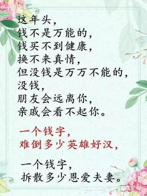 钱与情让人累一生