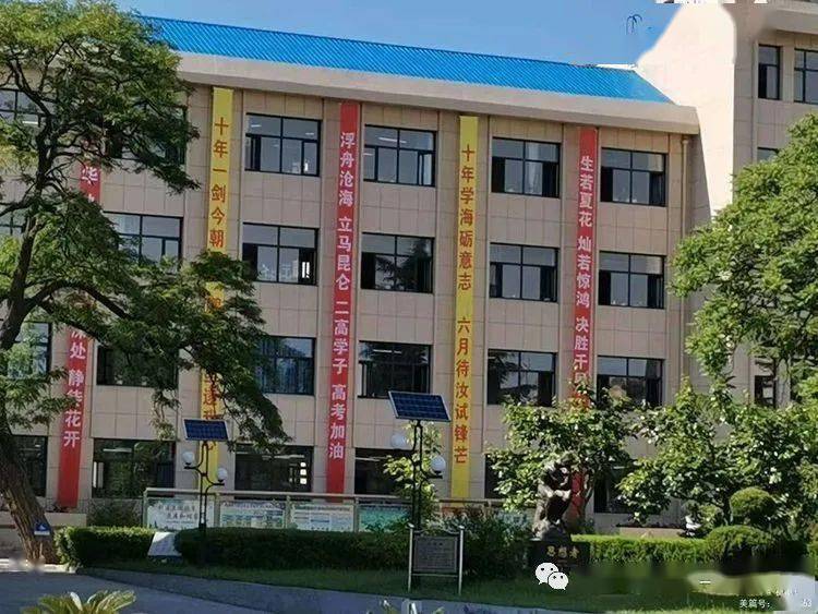 向青春致敬 为高考壮行——旅顺第二高级中学2021届高考考前指导暨