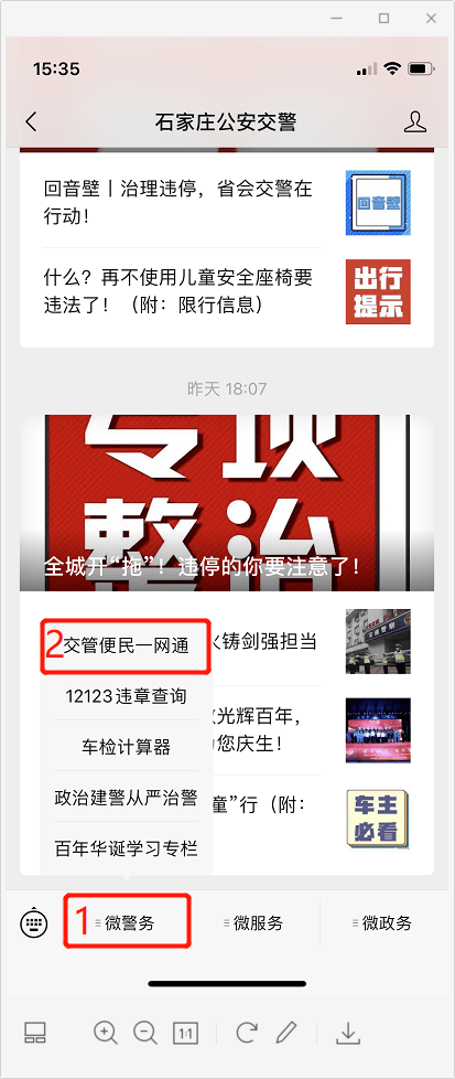 石家庄天气预报24时查询 3a5a01f96e9d4f6d8049f073eebaf4fc.png