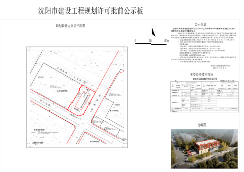 盘锦人口2021_2021国考盘锦地区报名人数分析 审核通过人数已达501人,仍有1个岗(3)