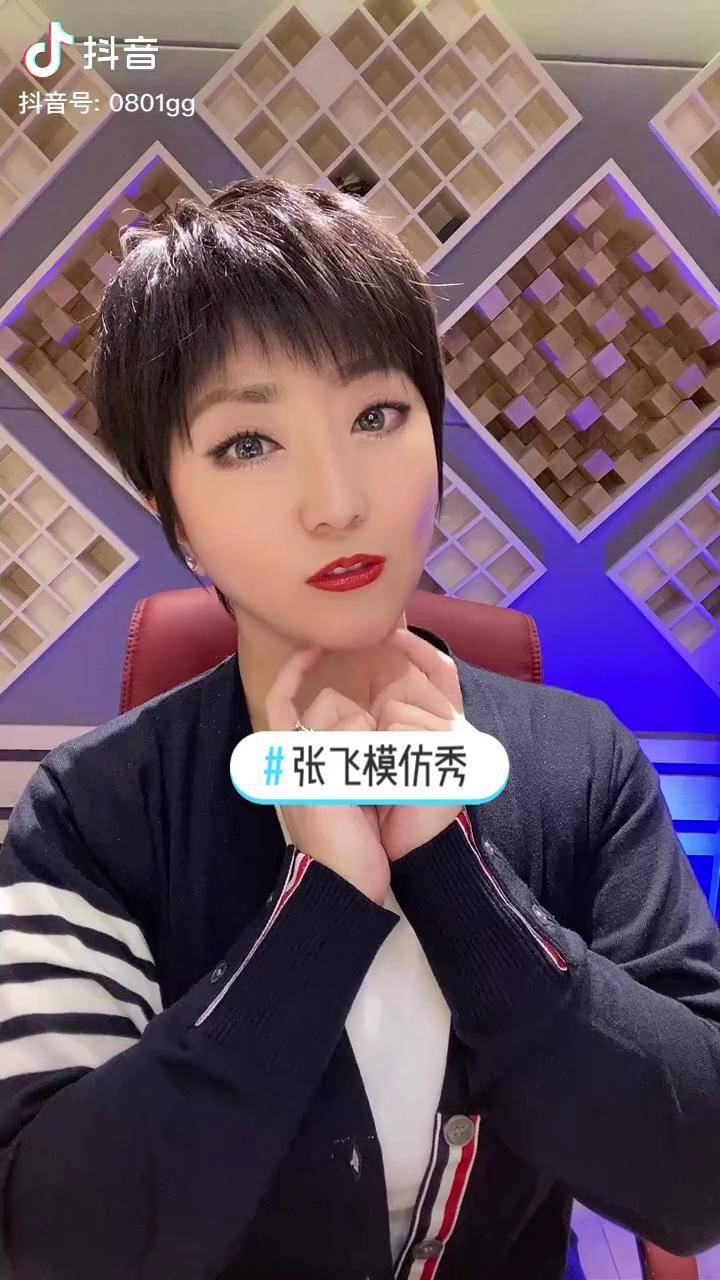 女张飞来了张飞模仿秀