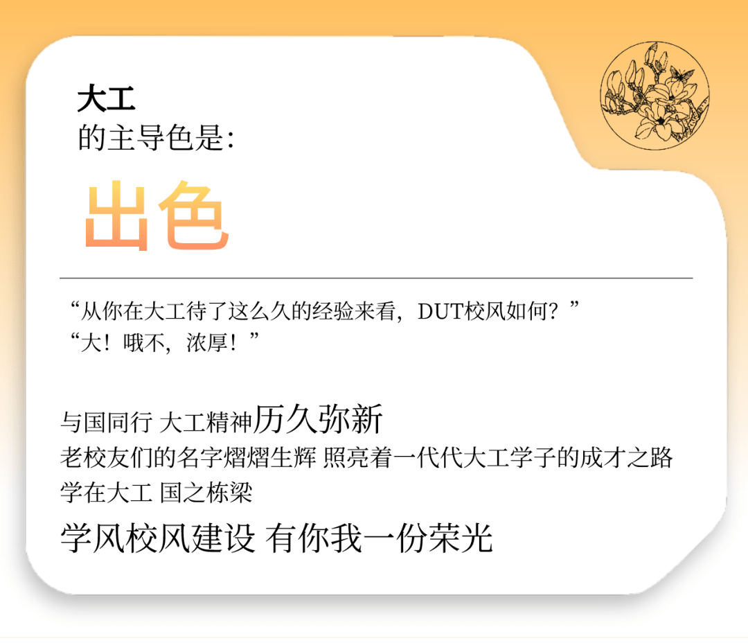 爆火 来测一测你的大工专属主导色 马维佳