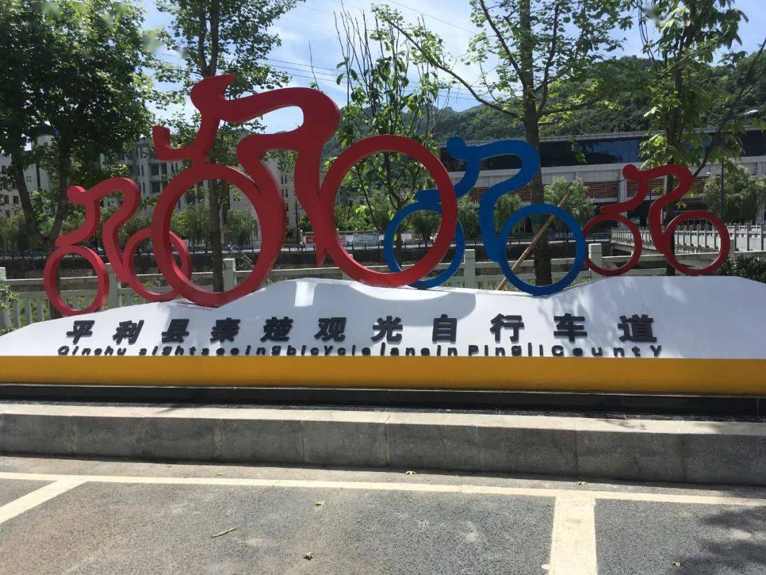 平利县秦楚观光自行车道建成后,吸引了越来越多的自行车爱好者加入