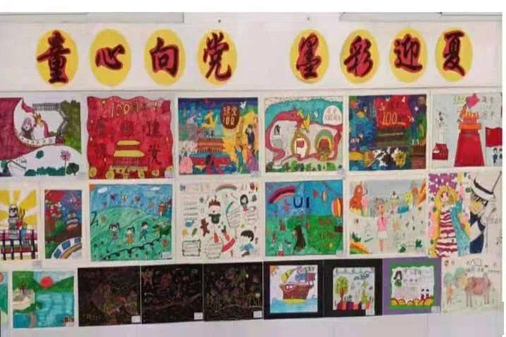 童心向党墨彩迎夏 郭屯镇小学举办第二届小学生美术作品展 阳谷县