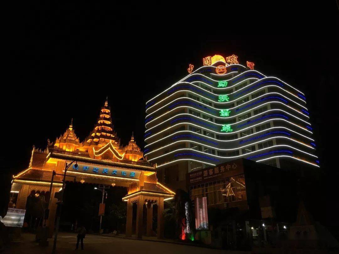 畹町这夜色,太"撩"了!