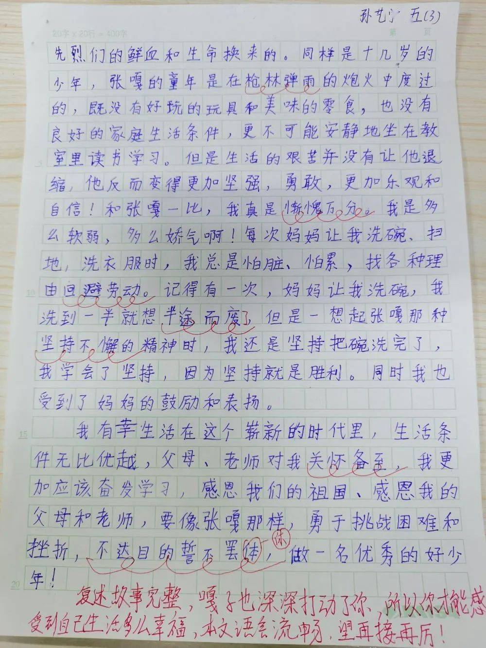 崇敬简谱_儿歌简谱(3)