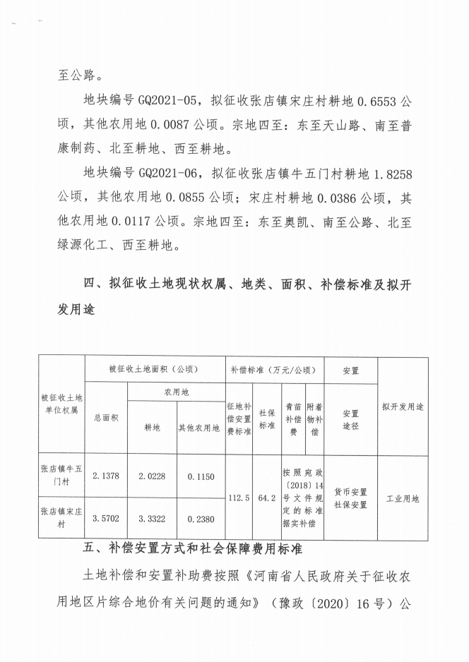 2021唐河县人口_1月15日唐河发生的事... 一次被扣36分,他做错了什么