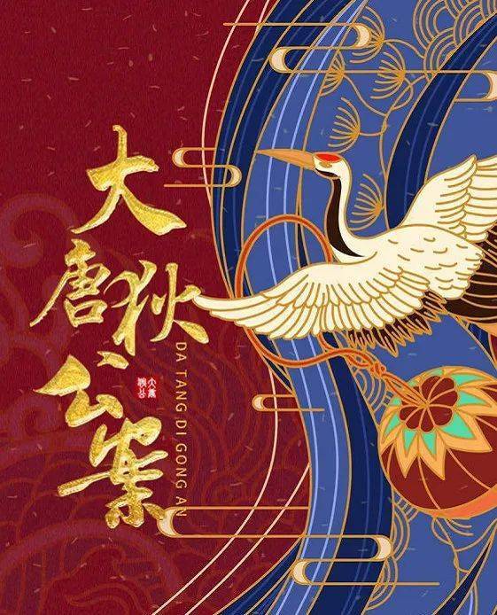 演员动态周报 张嘉益周一围 大唐狄公案 白敬亭赵今麦 开端 胡一天章若楠 凭栏一片风云起 韩东君阚清子 沸腾人生 等 演员阵容