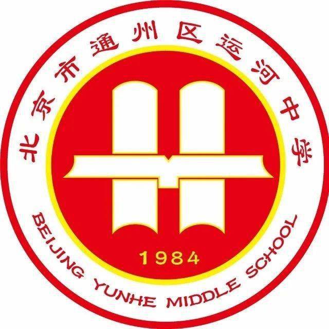 中招政策运河中学不失一生满足每一位同学个性化学习需求