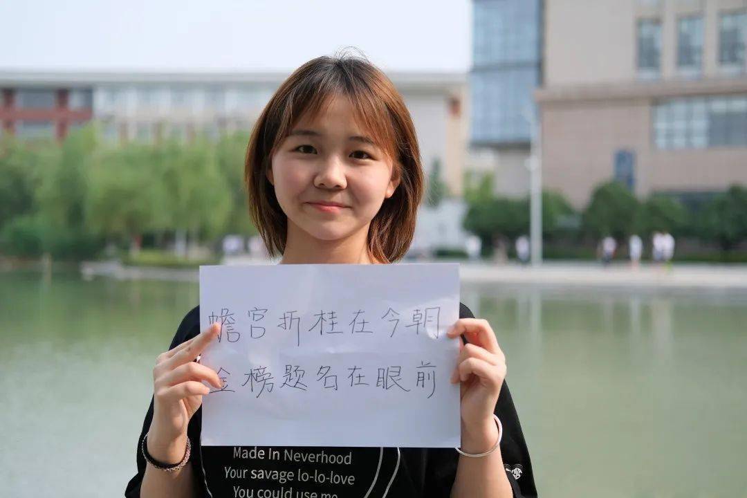 高考加油!_金榜题名