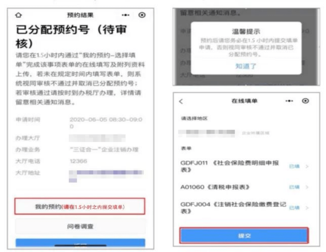 如何网上办理税务登记注销 3fecf9e8c1264827ad59fc39792bf077.png