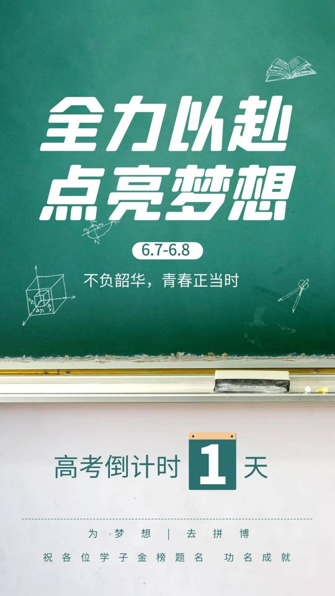 高考在即為考生服務2021年全國高考將於6月7日-8日舉行我區1545名考生