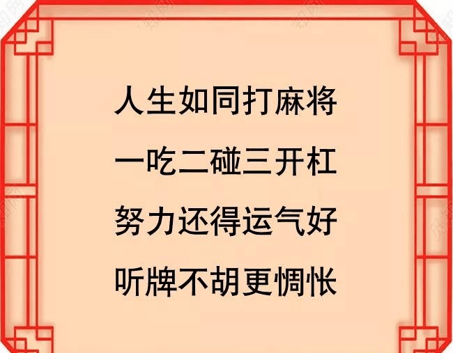 2021最牛打油诗看一遍年轻10岁忍不住发你共享