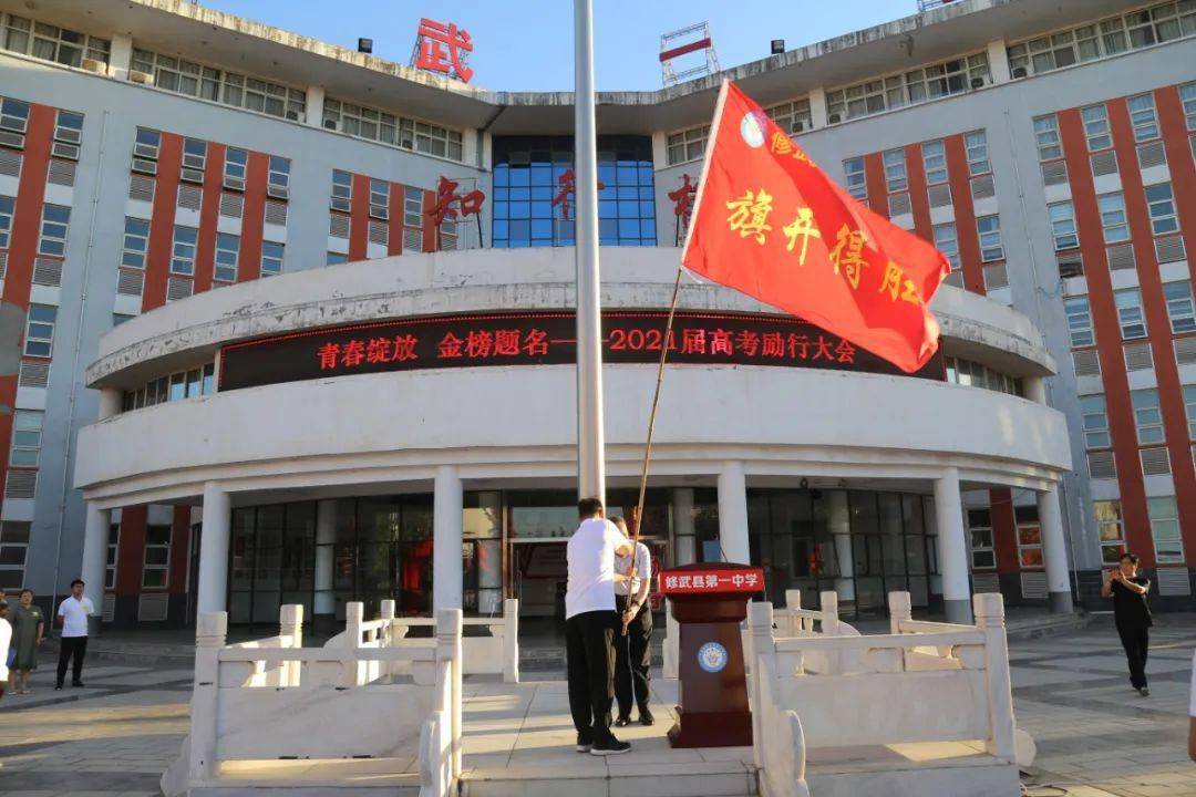 修武一中十年磨剑一朝试锋