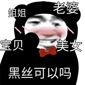 熊猫头表情包 i 你是个什么物种?_一个人