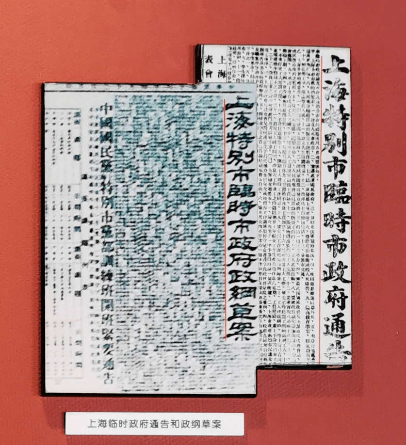 上海临时市政府委员会,也参与立法,制定过《上海特别市临时市政府政纲