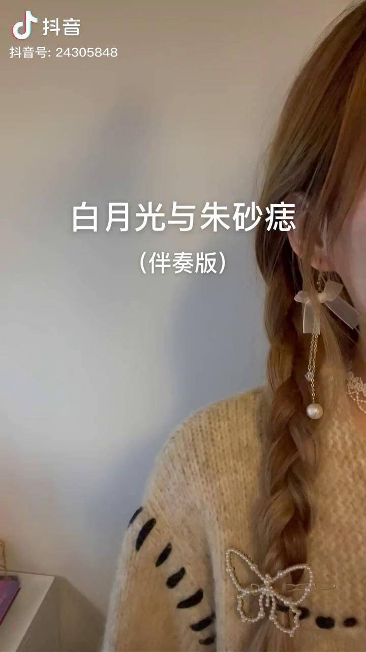 人们常把寄予希望的那个人叫做白月光那朱砂痣是什么白月光遇上朱砂痣