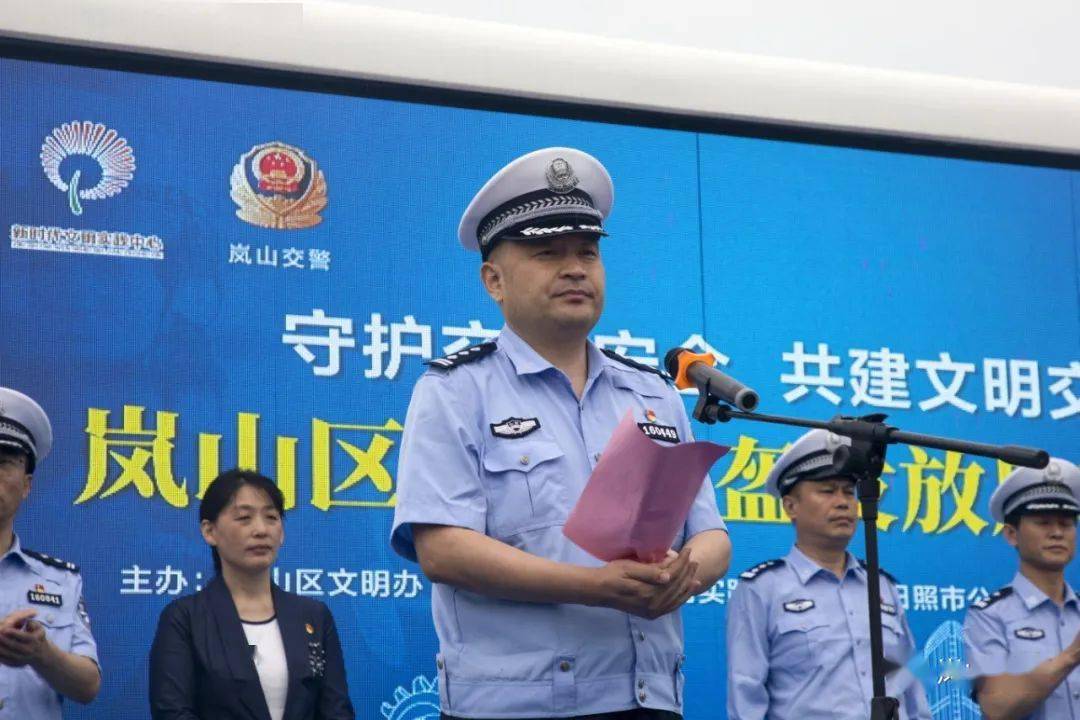 省厅交管驻点指导组,市公安局交警支队副政委陈清华,岚山区委常委