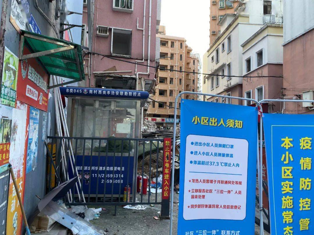 蔡屋围旧改正在拆除中,一期开干了!