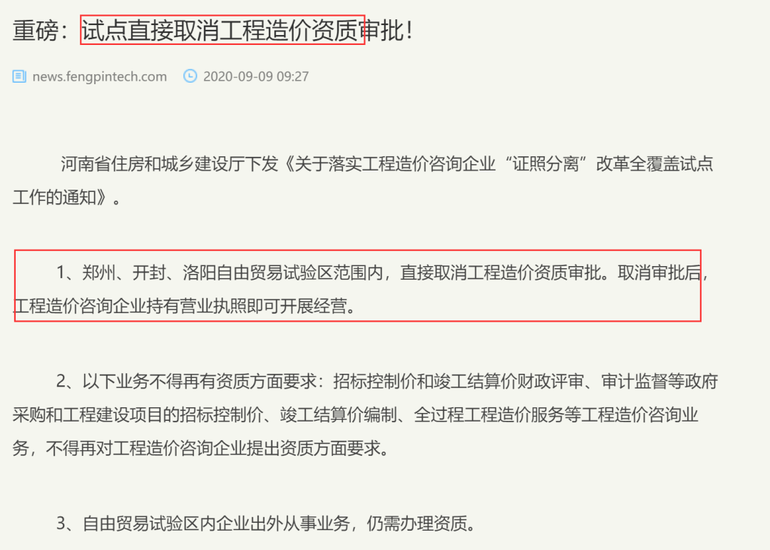 取消造价资质后造价工程师还值得考吗听听大实话