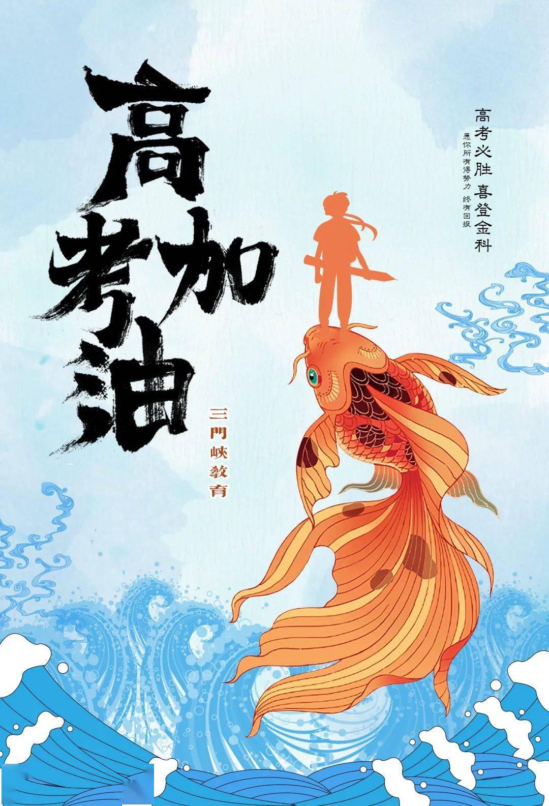 关于高考致广大市民的倡议书!