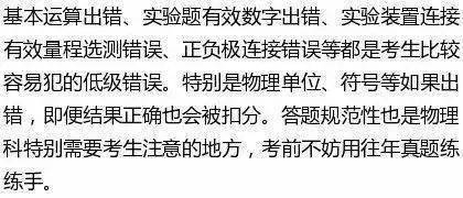 高考各科易犯的低级错误大集合现在就改保你多拿20分