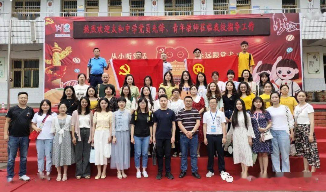筑牢教育初心 结对帮扶,共育温情之花 ——太和中学党团先锋,青年教师