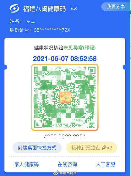 你的健康码镶金边了没