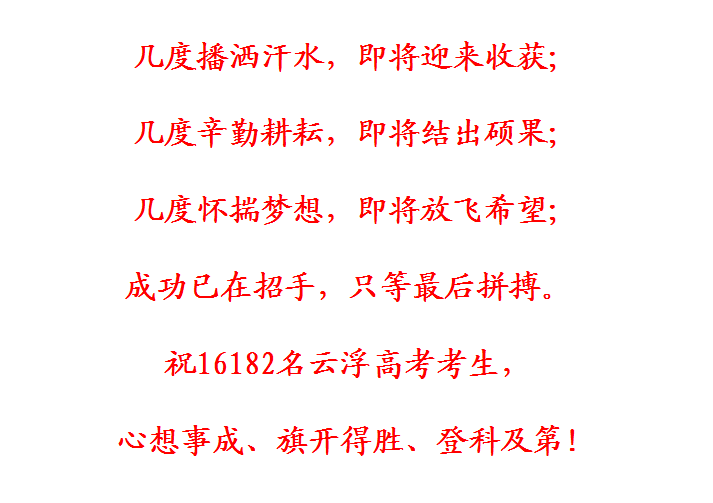 旗开得胜曲谱_高考旗开得胜图片(4)